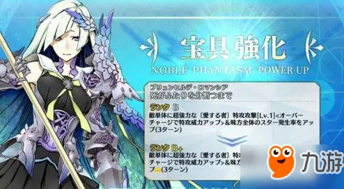 2025年命运冠位指定FGO布伦希尔德宝具本全新强化效果全揭秘