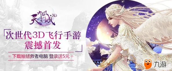 2025年九州天空城VIP商城全新开启条件与福利详解