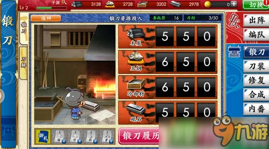 2025热门刀剑乱舞全攻略：刀装合成配方表及全种类刀装公式大全