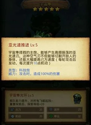 2025年不思议迷宫武藏丸号飞艇全新战斗属性与策略探讨