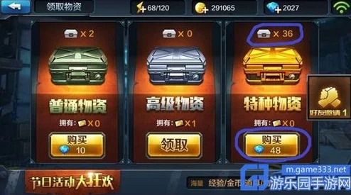 2025年全民突击攻略：掌握最新技巧，轻松通关1-8空中打击困难模式
